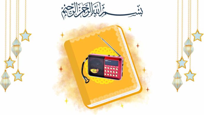📻 المصحف الناطق