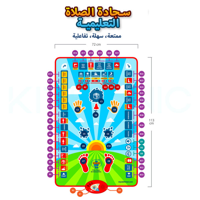 ⁦سجادة تعليم الصلاة الذكية للأطفال⁩ - الصورة ⁦4⁩
